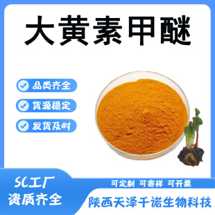 ���S�ؼ���  ��Ҏ��521-61-9 ���S��ȡ��  �gӭ��ԃ ԭ�ϬF؛