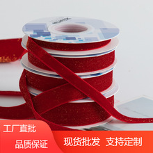 国风 红丝绒丝带 结婚喜庆单面天鹅绒植绒DIY手工蝴蝶结花束绑带