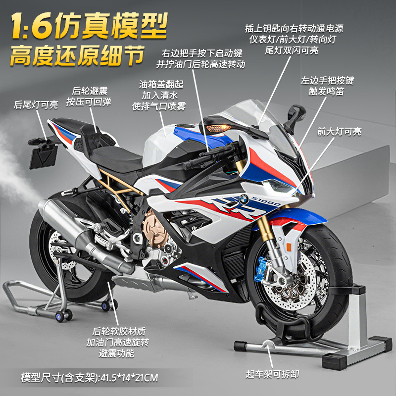 Auténtico 1: 6 BMW doble R1000 aleación de pulverización de control remoto molde de motocicleta de moda para jugar a mano colección