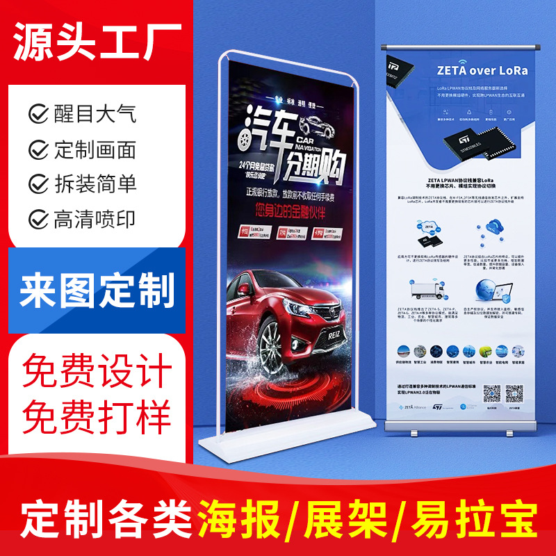 宣传海报展架立式落地式展示架易拉宝X型门型迎宾广告牌设计定 制