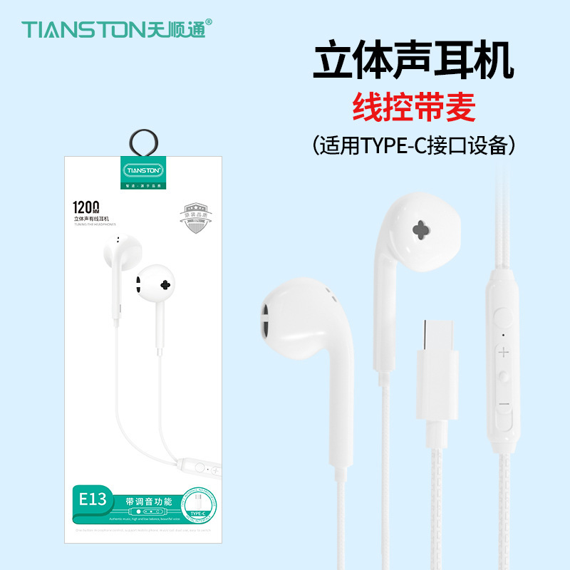 OPPO華為安卓通用type-cヘッドフォンステレオ有線入耳式ワイヤコントロールヘッドフォン卸売りを適用する|undefined