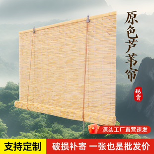 Reed Curtains, Bamboo Curtains, Door Curtains, Curtains, Sunshade, Straw Curtains, Decoration, Tea Room Wall Decorations, Hotel Retro Curtains