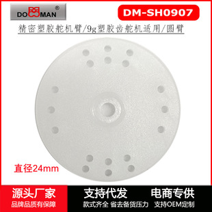 ��ģ9g��C��24mmֱ���A�ζ�PSG90�u��