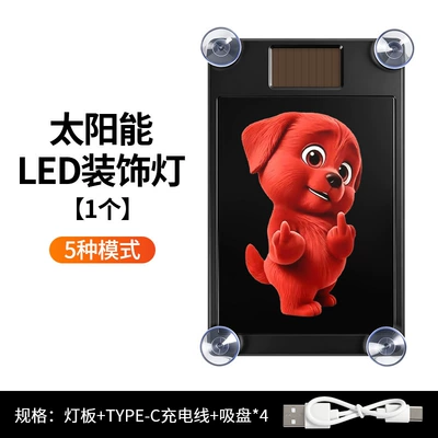 Other lights, Ambient Light, No Wiring Required - solar-powered-ambient-light-red-dog-1-direct-sales-from-manufacturerdrop-shippinglabeling-and-warehousing