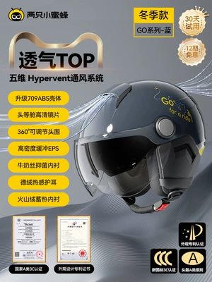 Two Little Bees 3C Certified Electric Vehicle Helmet, Unisex Half-Helmet for Electric Motorcycles, All-Season Model, Corporate Purchase Gift (Motosiklet kaskı (dəbilqə)) - luxury-model-dark-blue-2-sets-of-inner-linings-for-wintersummer-short-mirror