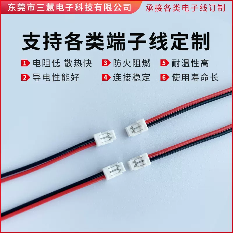 1.0间距线束1571#28AWG电子线JST SHR-02V-S端子线电池连接线线束