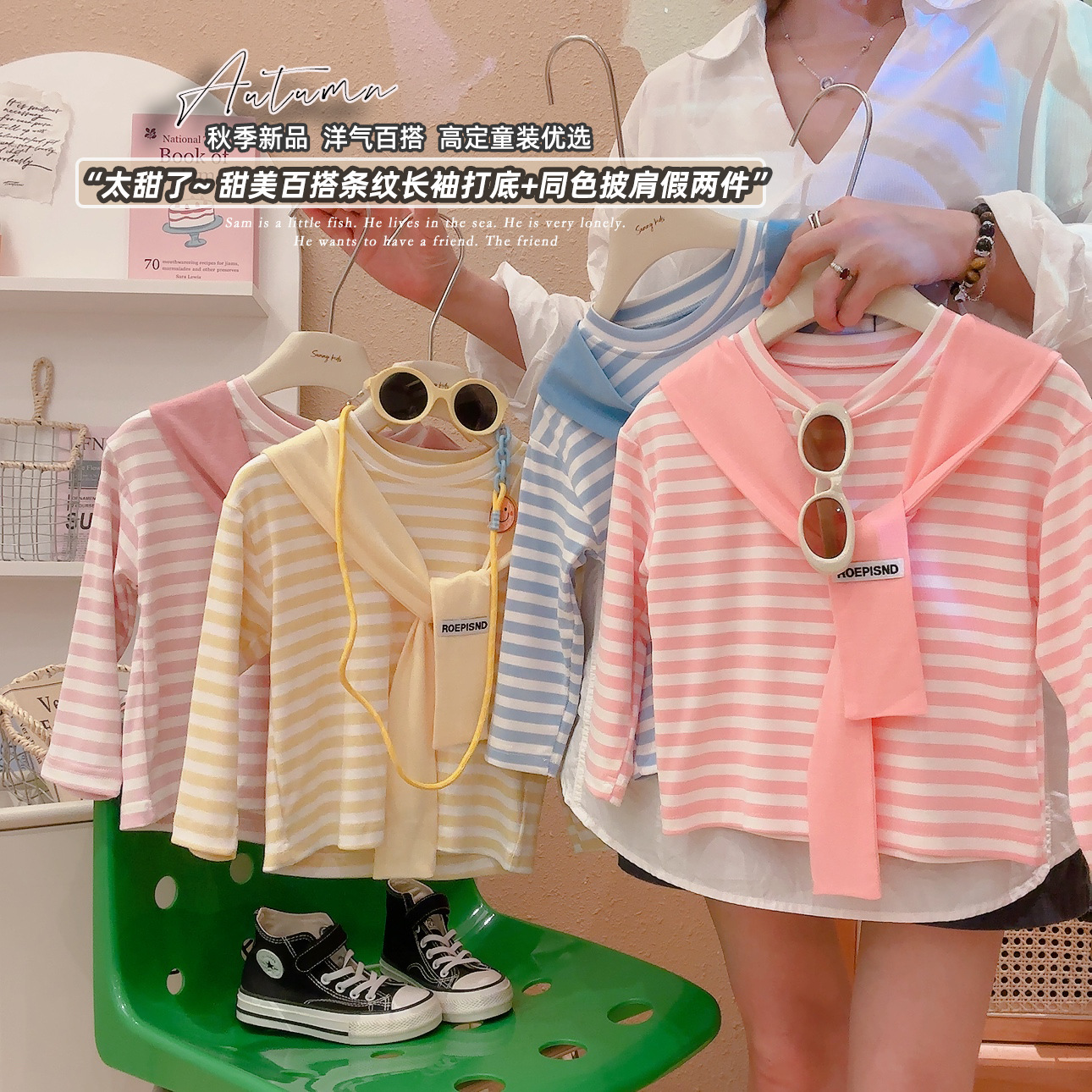 2025 Autumn New Style Girls' College Style Striped Faux Two-Piece Shawl Top, Versatile Long-Sleeve T-Shirt