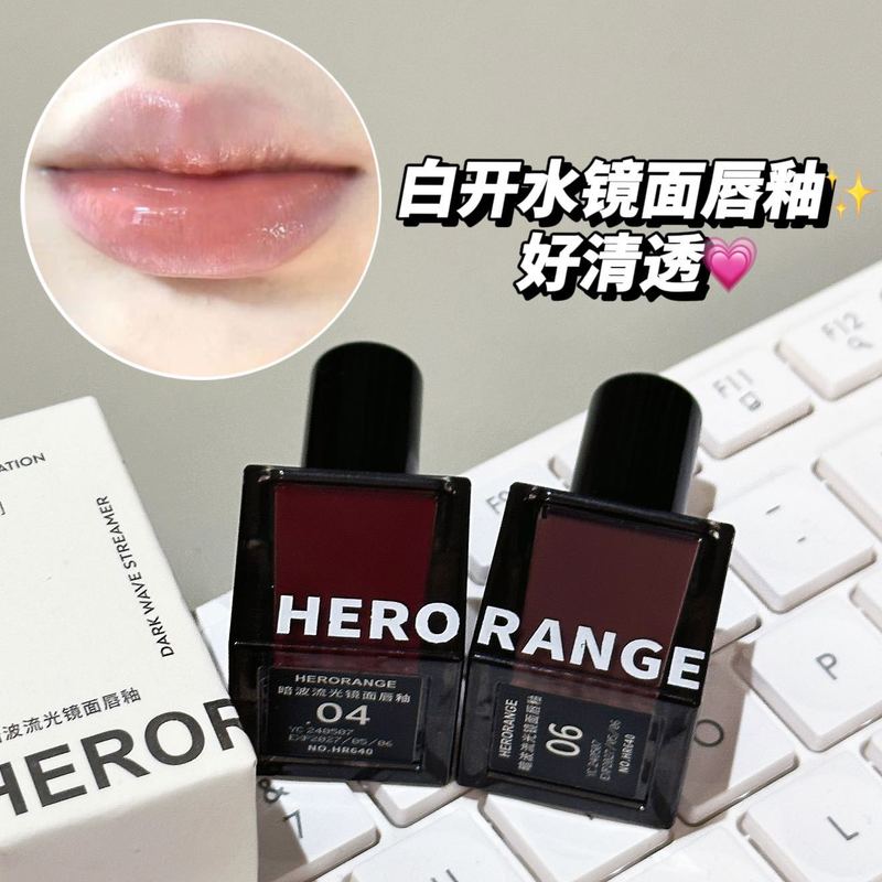 HERORANGE~暗波流光镜面唇釉清透水光纯欲嘟嘟唇素颜显白口红唇彩