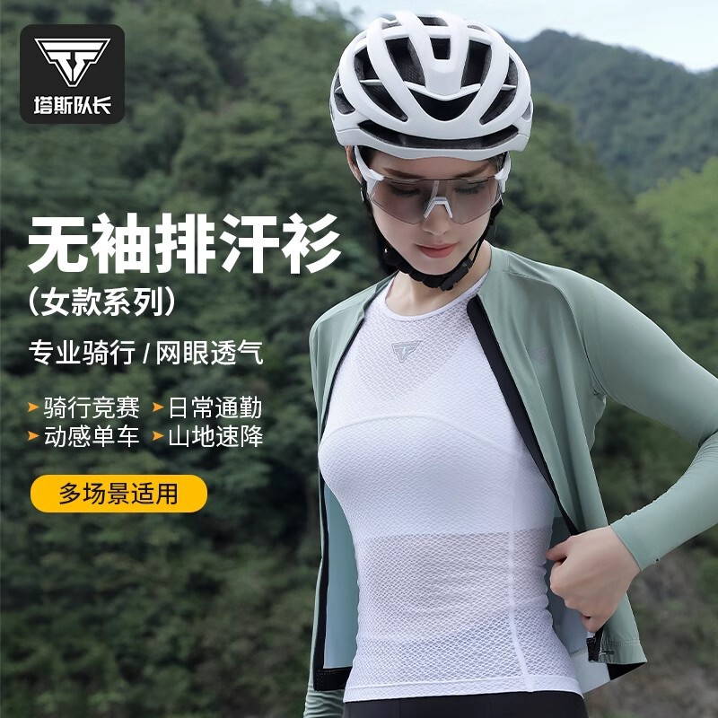 Tosuod Sweat-Wicking Shirt Women's Cycling Quick-Drying Vest Breathable Inner Road Bike Top Base Layer Cycling Jersey