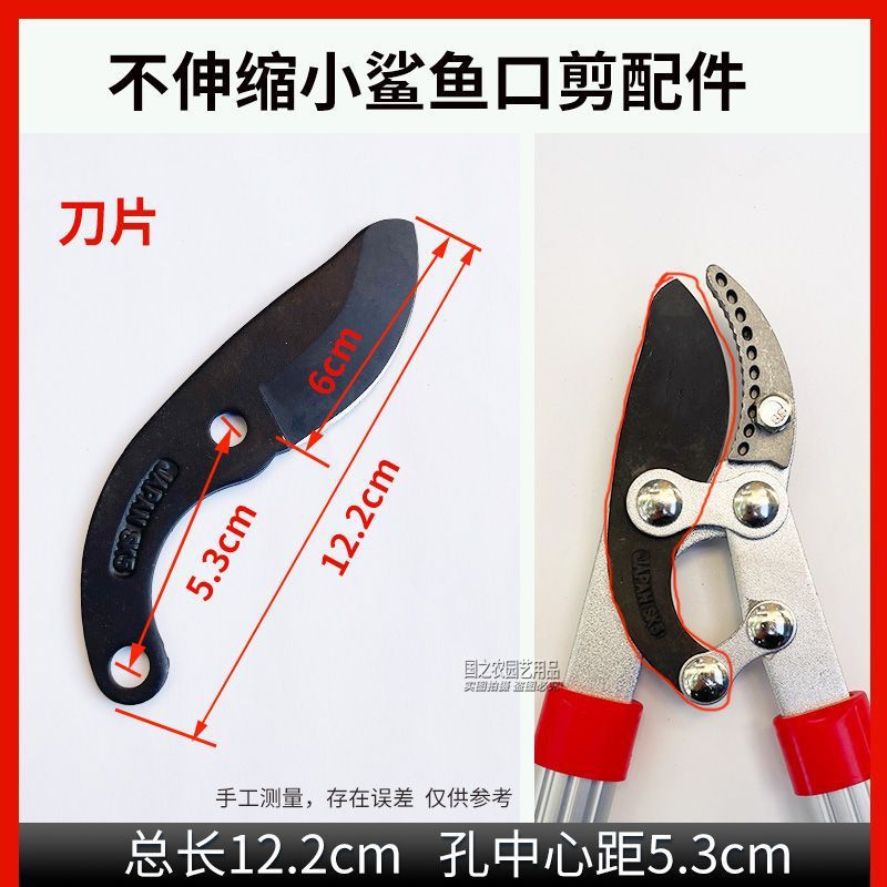 Coarse Branch Shear Blade Telescopic Pruning Shear Imported Aluminum Block Branch Scissors Replacement Blade Garden Dali Cutter Head Accessories