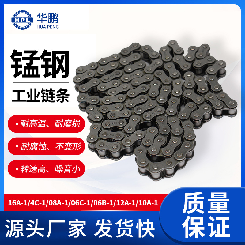 厂家直销A系精密滚子链条锰钢材质工业传动链条10A12A16A标准链条