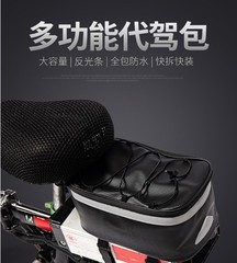 Driving bag, rear seat bag, waterproof electric vehicle bicycle rear seat storage box, mountain bike tail bag, pannier bag, riding equipment