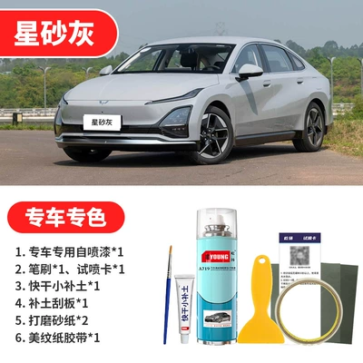 Avtomobil boya qələmləri — Wuling Starlight Star Magic Green Star - starry-sand-gray-emergency-repair