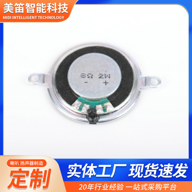 HN28MS0820-H5.0両耳スピーカー直径28mm 2.8cmスピーカー8ユーロ2Wスピーカー|undefined
