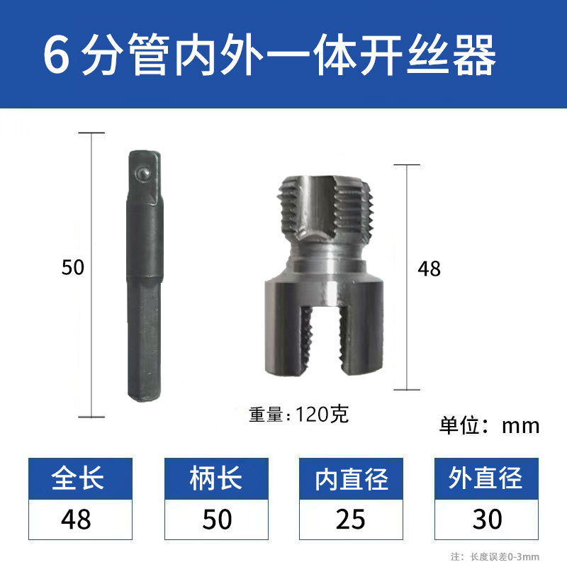 (bag) 6-point carbon steel integrated wire opener