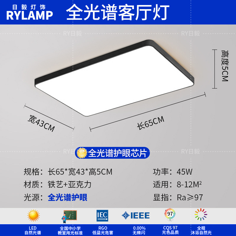 Luz de techo led moderna simple iluminación de sala de estar rectangular atmósfera personalidad 5cm delgada comedor dormitorio principal lámparas de estudio