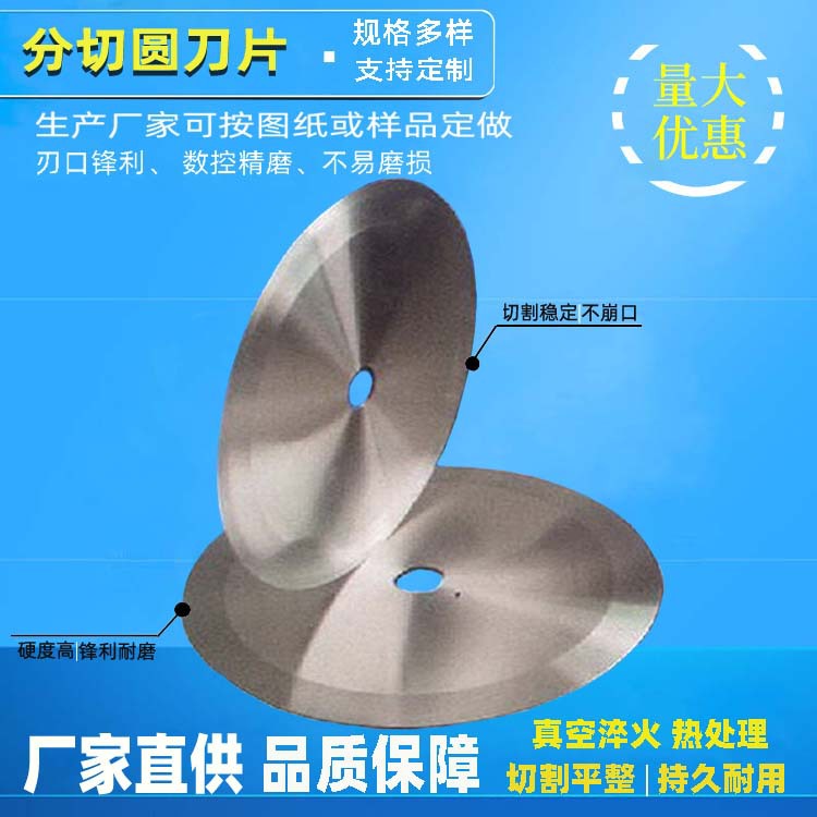 分切机圆刀厂家直供 120*25.4*2分切机圆刀价格 分切机圆刀批发