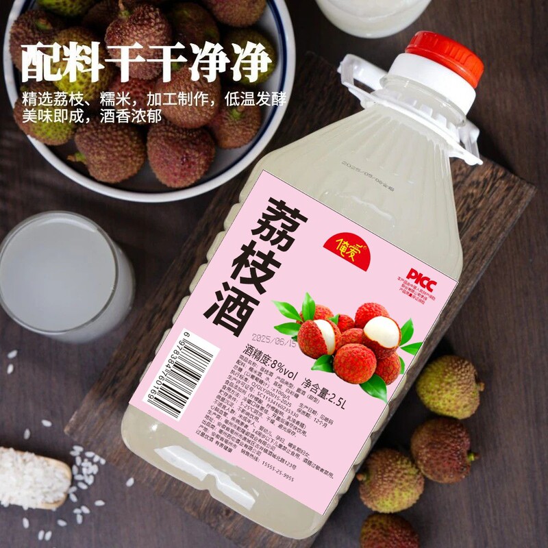 ライチワイン 2.5kg 大樽 甘さ 8度 果実酒 生放送 爆発商品 1個発送対応 店舗バトラー|undefined