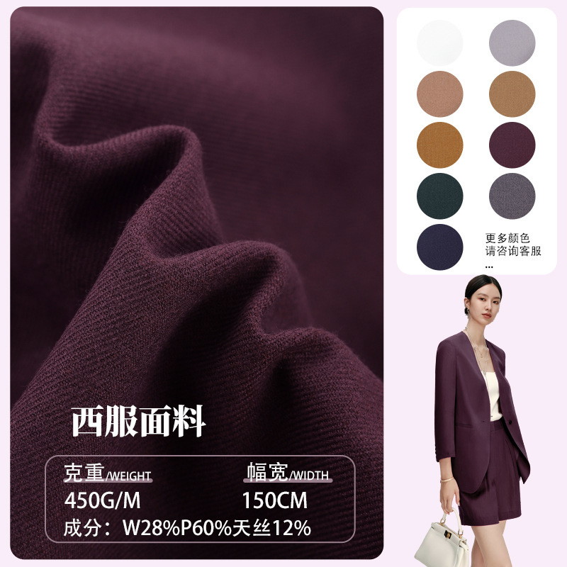 in stock 450G worsted Tencel wool suit fabric anti-wrinkle machine washable business women's clothing professional twill fabric