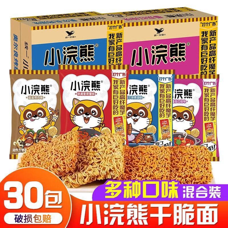 统一小浣熊干脆面35g*30包整箱装即食膨化零食童年干吃方便面批发