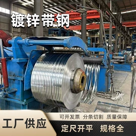 镀锌板;彩涂卷;镀锌带钢