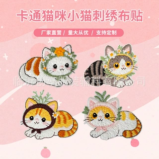 卡通猫咪刺绣布贴破洞修补贴衣服补丁贴服饰包包装饰贴自粘贴可爱