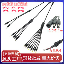 DC�����Դ��DC5.5*2.1mm��ĸ��1��4���L��dc�־����O��LED�Դ��