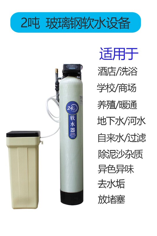 工業全自動軟水処理設備浄水器井戸水地下水ボイラー水垢除去土砂軟水機|undefined