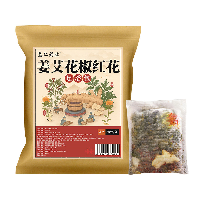 艾悦雅艾草泡足包湿気足浴包艾葉益母草900g十四味泡足薬包|undefined