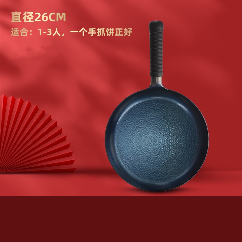 26CM 철제 생선 비늘 프라이팬