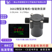 水流发电机微型水力发电机热水器卫浴龙头发电机厂家研发直销优惠