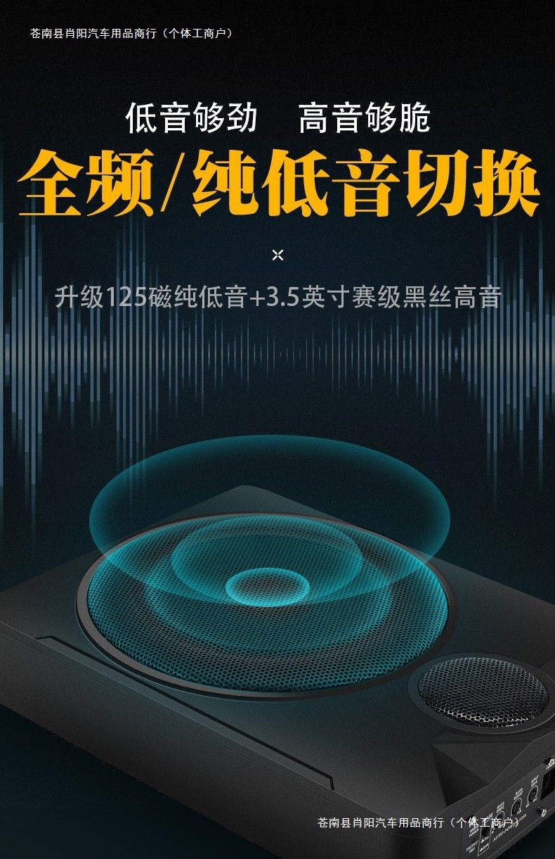 Ultra-thin subwoofer for car seats, designed for heavy bass, 12V/24V