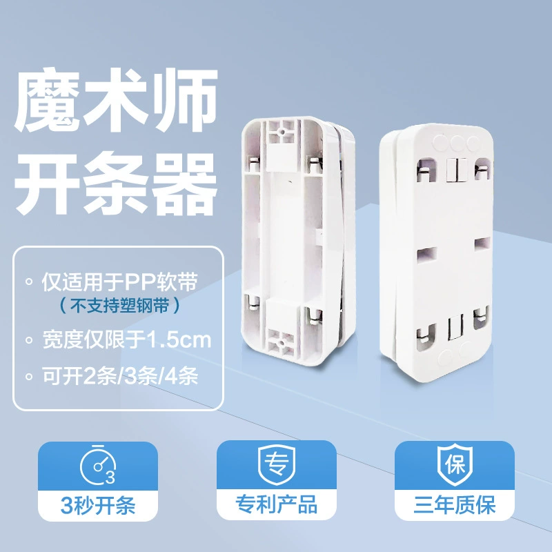 【Wenda】Волшебная открывалка для полосок, тканая полоска из полипропилена ручной работы, машина для тканой ленты, резак для мягкой ленты.