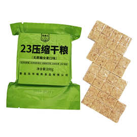 23型压缩干粮蔗糖全麦口味200g*40纸箱装抗饿便携应急食品饼干