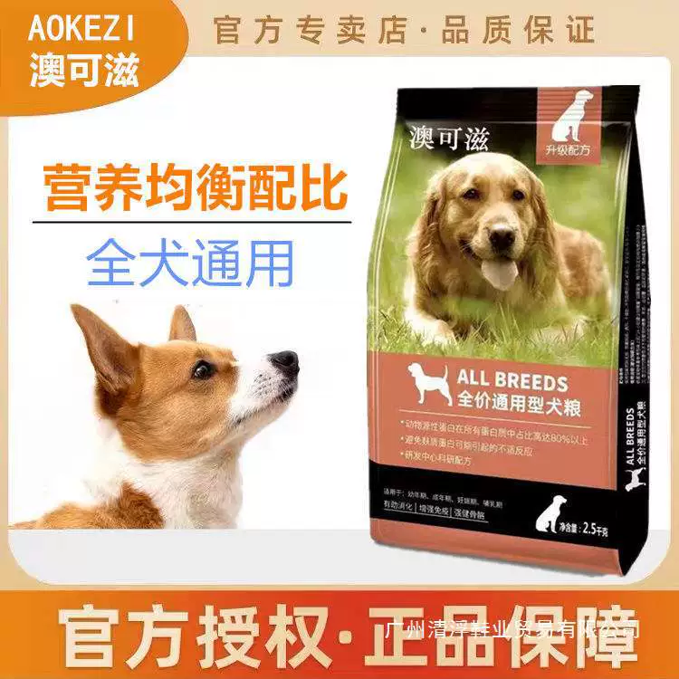 Корм для собак Aokazi Universal 5кг 0.5kg со вкусом говядины Тедди Лабрадор Бишон Корги средние и крупные щенки