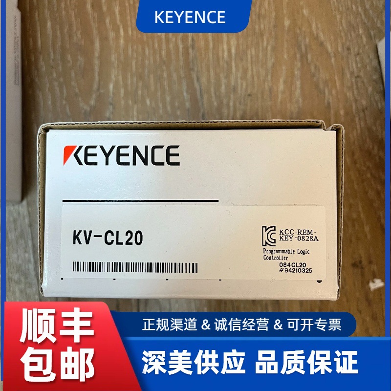 全新-基恩士|KV-CL20 - 主站/本地站