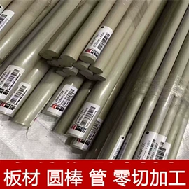 其他塑料棒;尼龙塑料板;其他塑料板