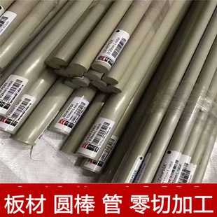 peek board processing polyether ether ketone peek pipe peek Rod 10 20 30 40 50 60 70 80 90 100