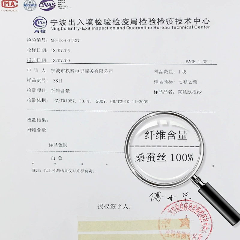 七彩之韵 Цветной шелк Ханьфу, ткань
