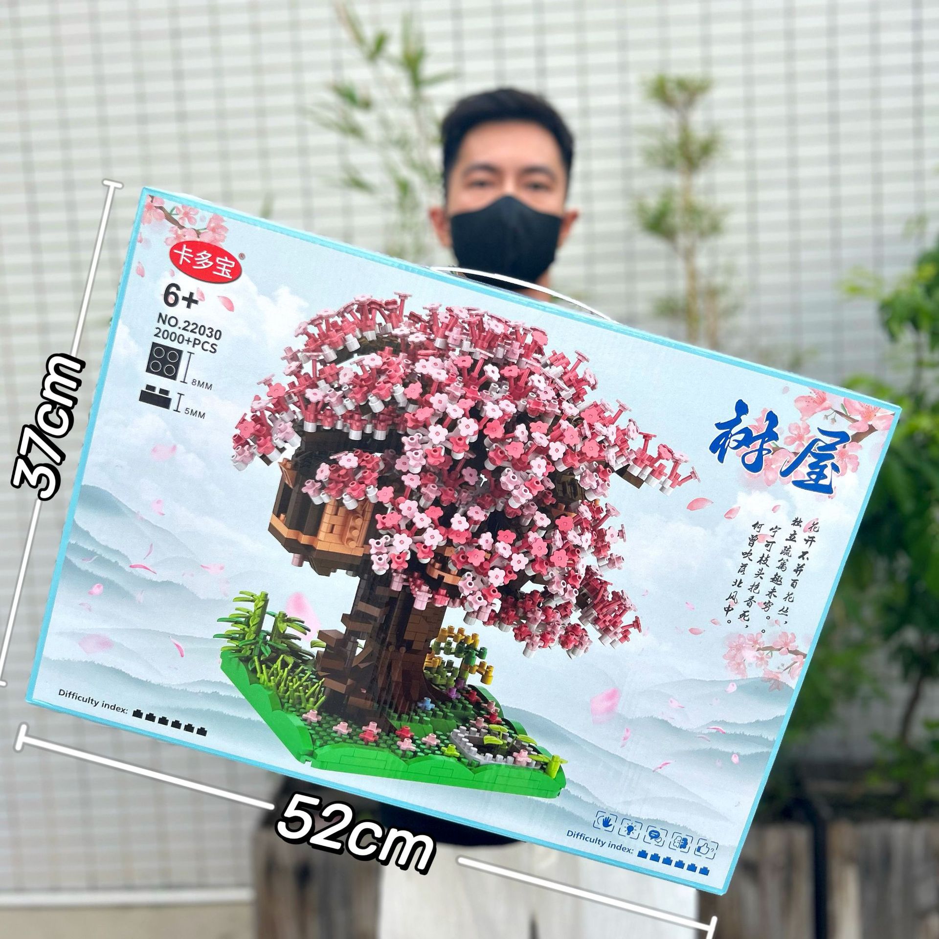 22030树屋积木【2000+颗粒】