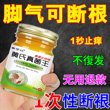 脚气专用药治疗脚痒脱皮烂脚丫水泡根治止痒杀菌真菌感染糜烂去根