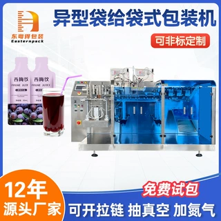 东粤得液体包装机给袋式全自动果汁原浆定量灌装机械异形袋分装机