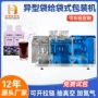 袋式液体定量自动分装机