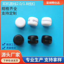 环保TPE黑色耳机滑块线扣，孔径2.0mm滑扣 两边开口圆线扣 塑胶件
