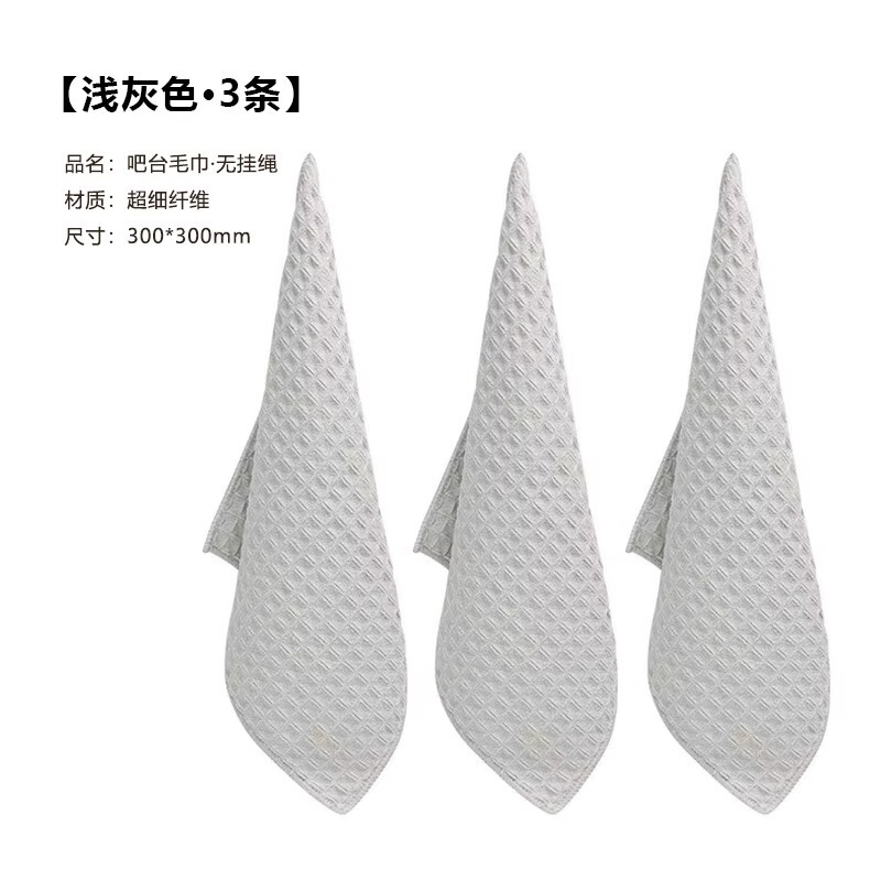 华夫格抹布高档咖啡奶茶店吧台清洁布家用吸水厨房洗碗布擦玻璃布|undefined