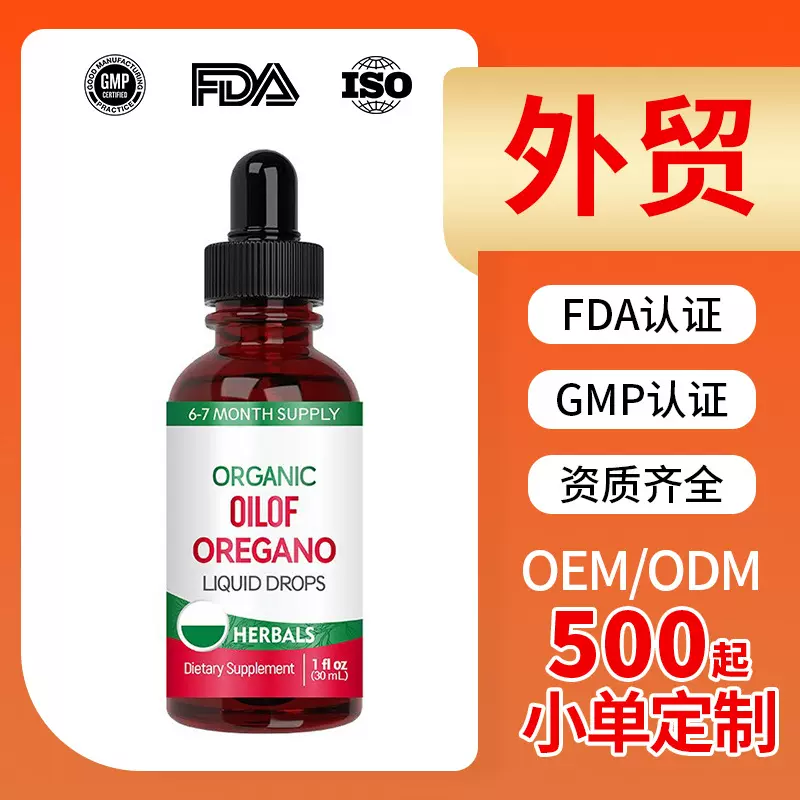 跨境tk热销牛至油滴剂定制贴牌30ml植物提取物牛至油滴剂代加工