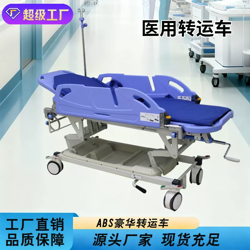 ABS豪华医用转运车多功能护理车静音万向轮医用转运运输设备