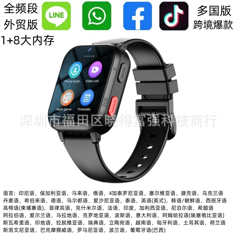 Transfronterizo 4G todo Netcom A73E teléfono inteligente para niños reloj de video llamada posicionamiento GPS inglés multi-país WiFi