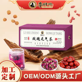 李时珍玫瑰元气茶桑葚红枣黑枸杞女性养生茶四角袋洛神花茶定制