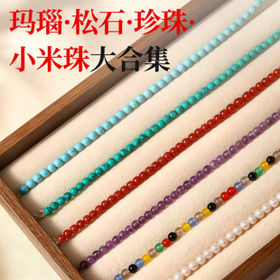 ��Ȼ���С����ɢ������G��ʯ�����ֹ�diy�����������ִ�����